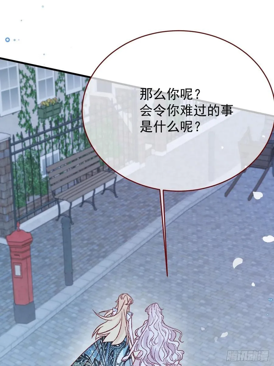 第95话 ……什么继母 第36页