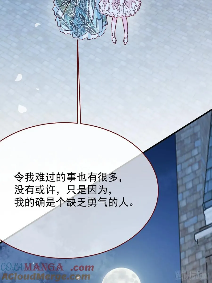 第95话 ……什么继母 第37页