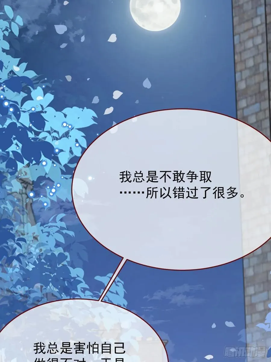 第95话 ……什么继母 第38页