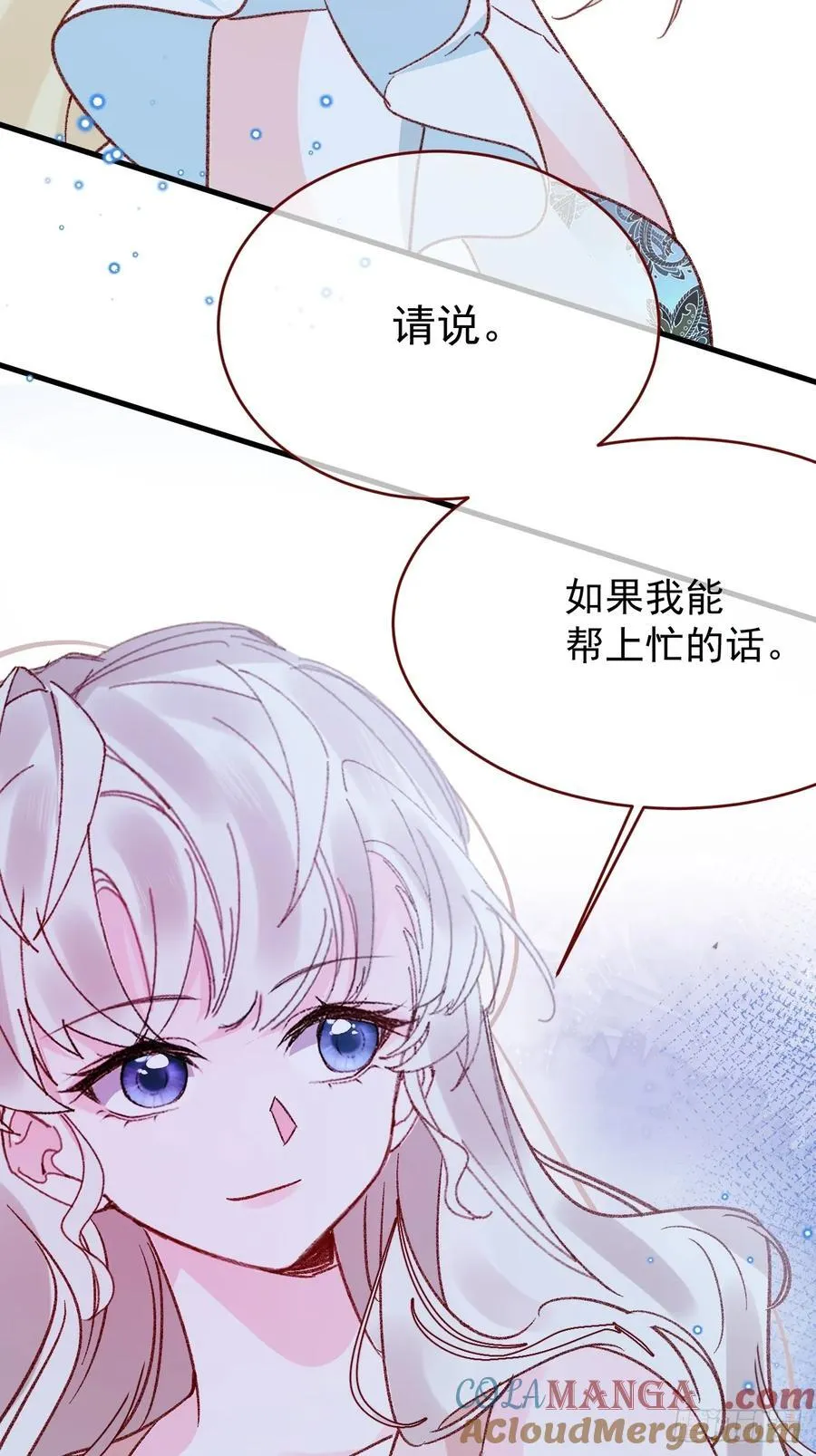 第95话 ……什么继母 第43页