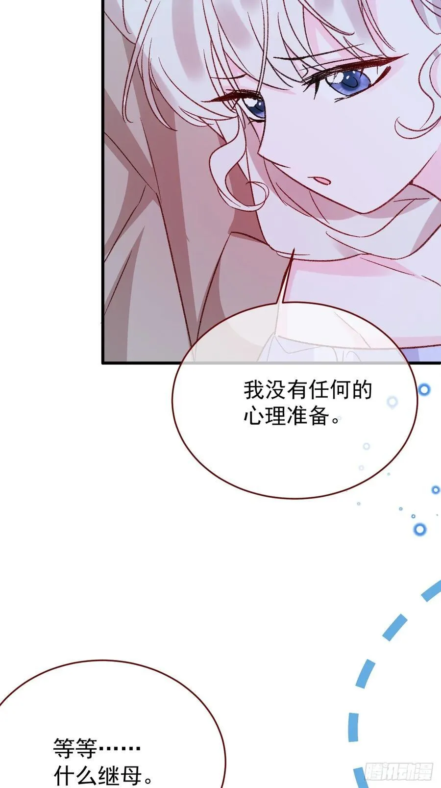 第95话 ……什么继母 第50页