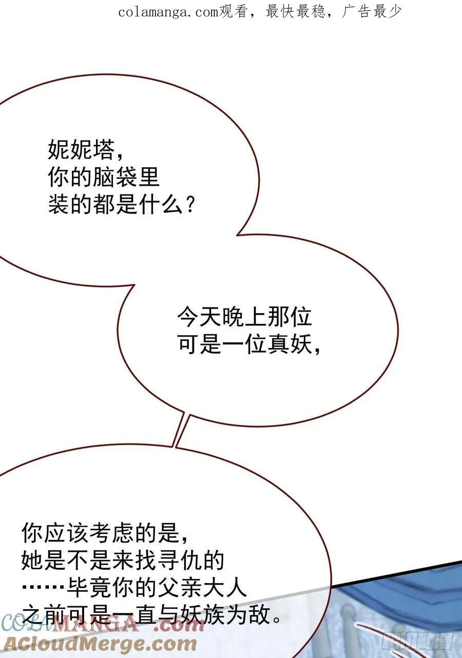 第96话 希望您能幸福 第1页