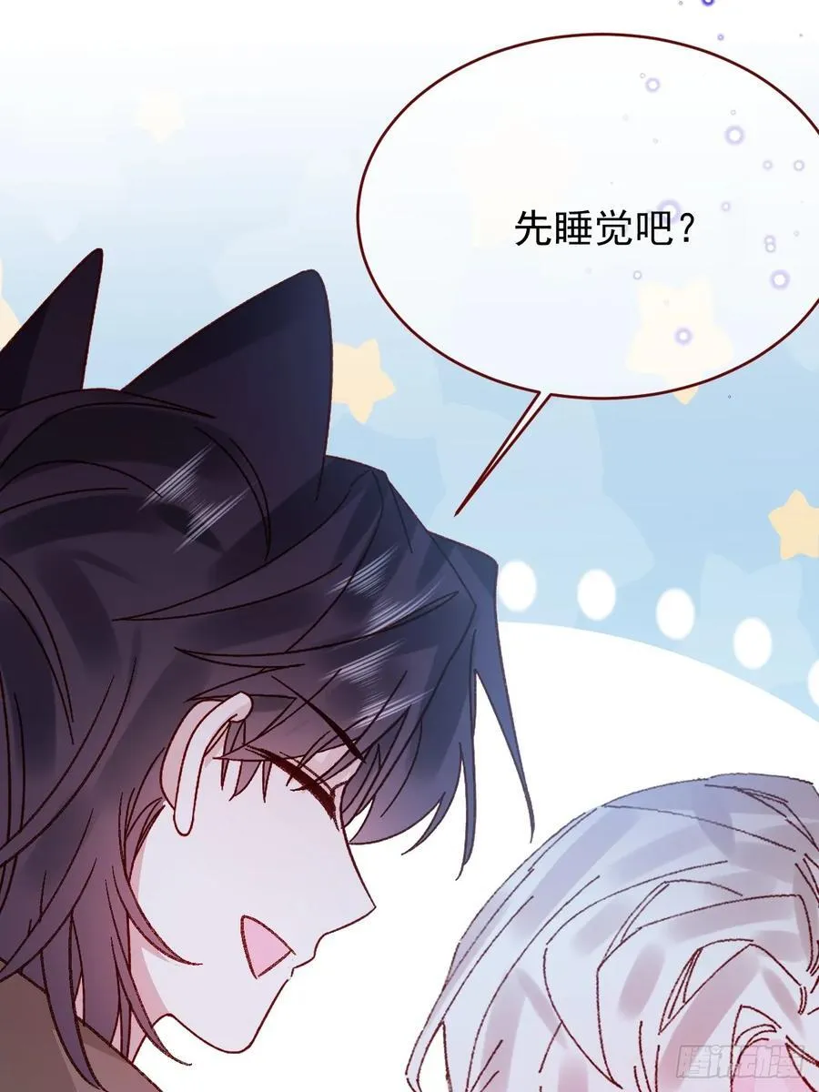 第96话 希望您能幸福 第8页