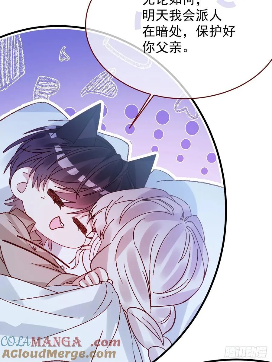 第96话 希望您能幸福 第10页