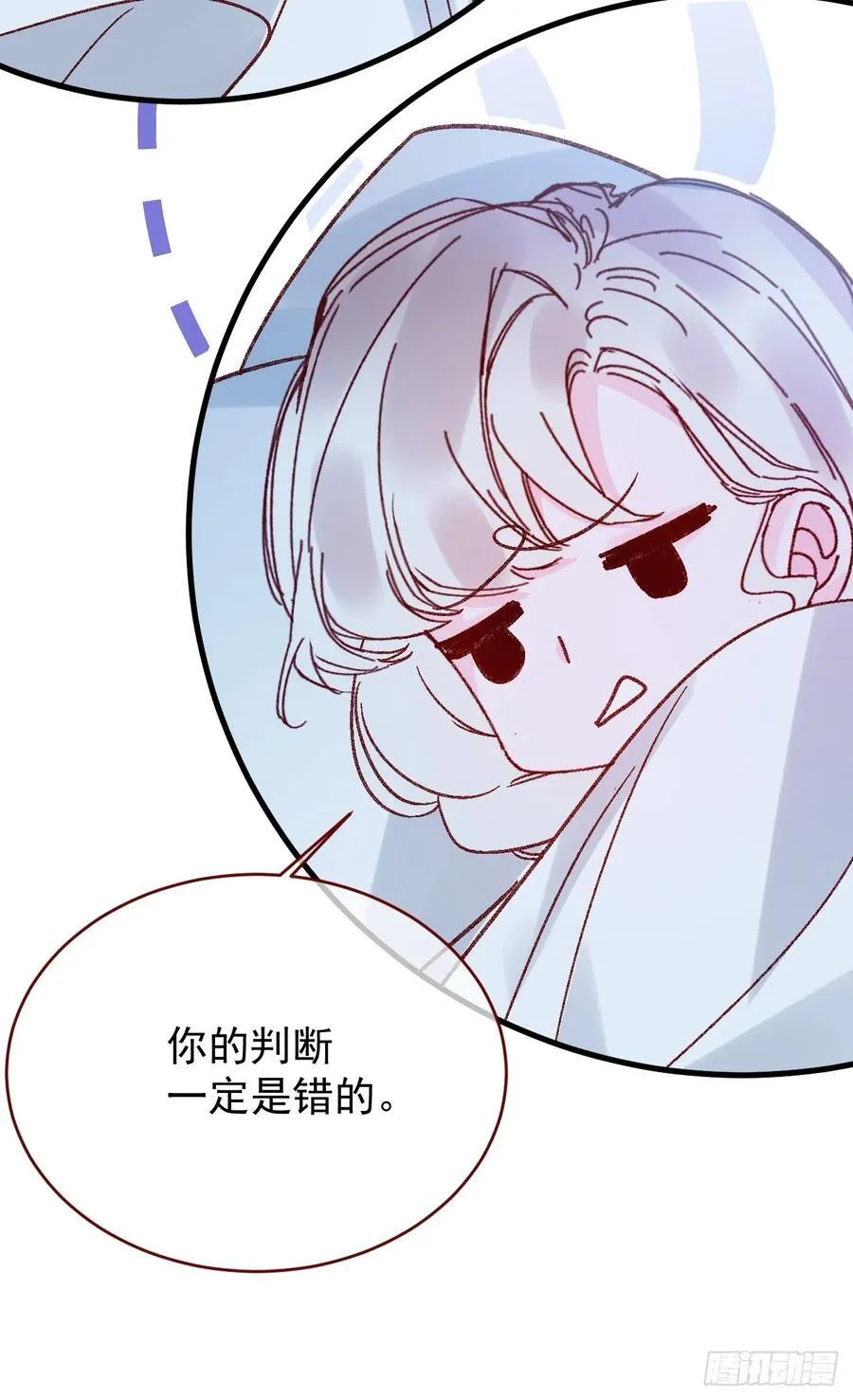 第96话 希望您能幸福 第11页