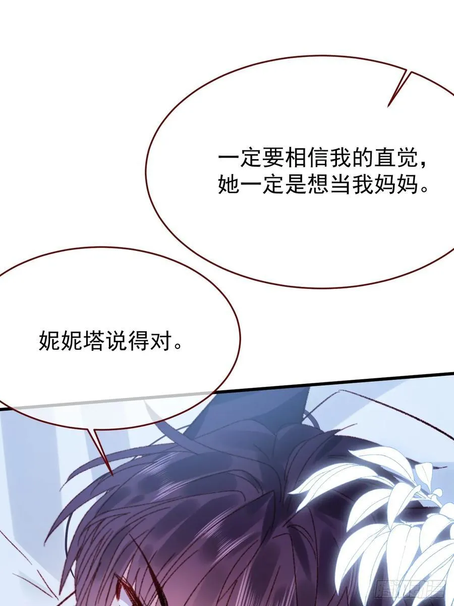 第96话 希望您能幸福 第12页