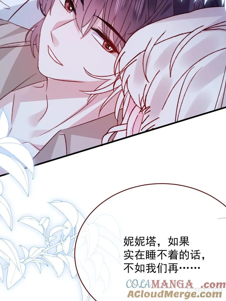第96话 希望您能幸福 第13页