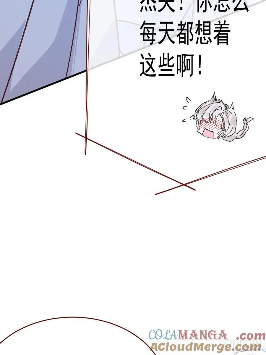 第96话 希望您能幸福 第16页