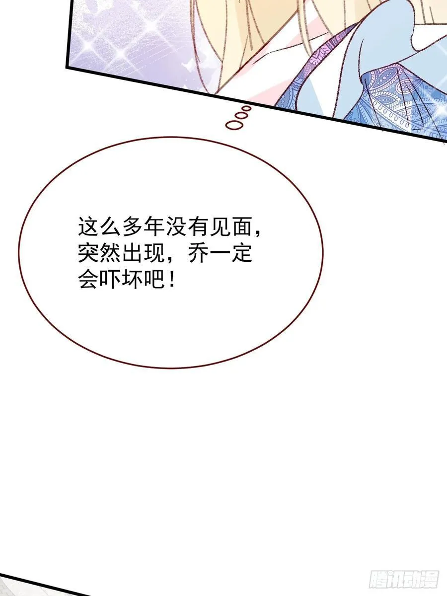 第96话 希望您能幸福 第27页