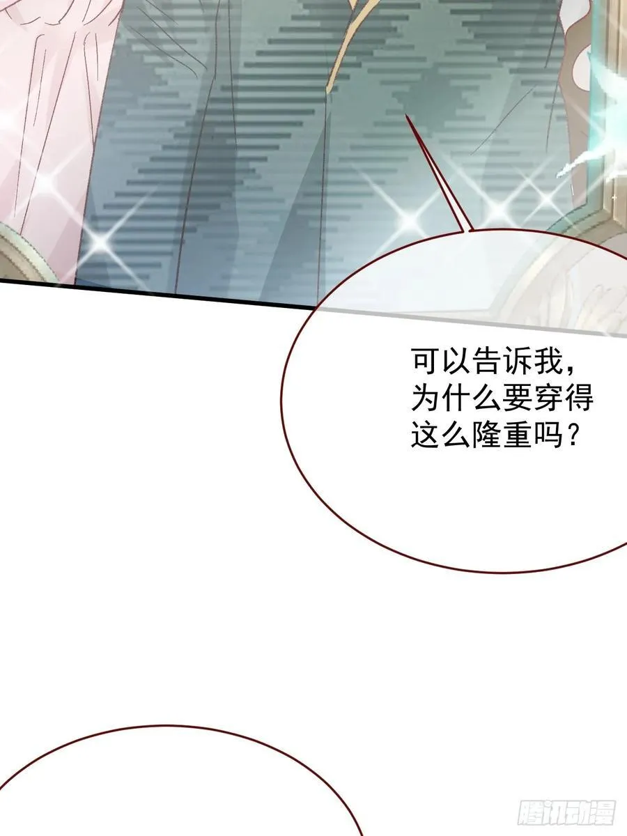 第96话 希望您能幸福 第32页
