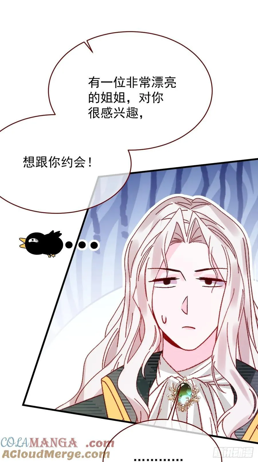 第96话 希望您能幸福 第34页