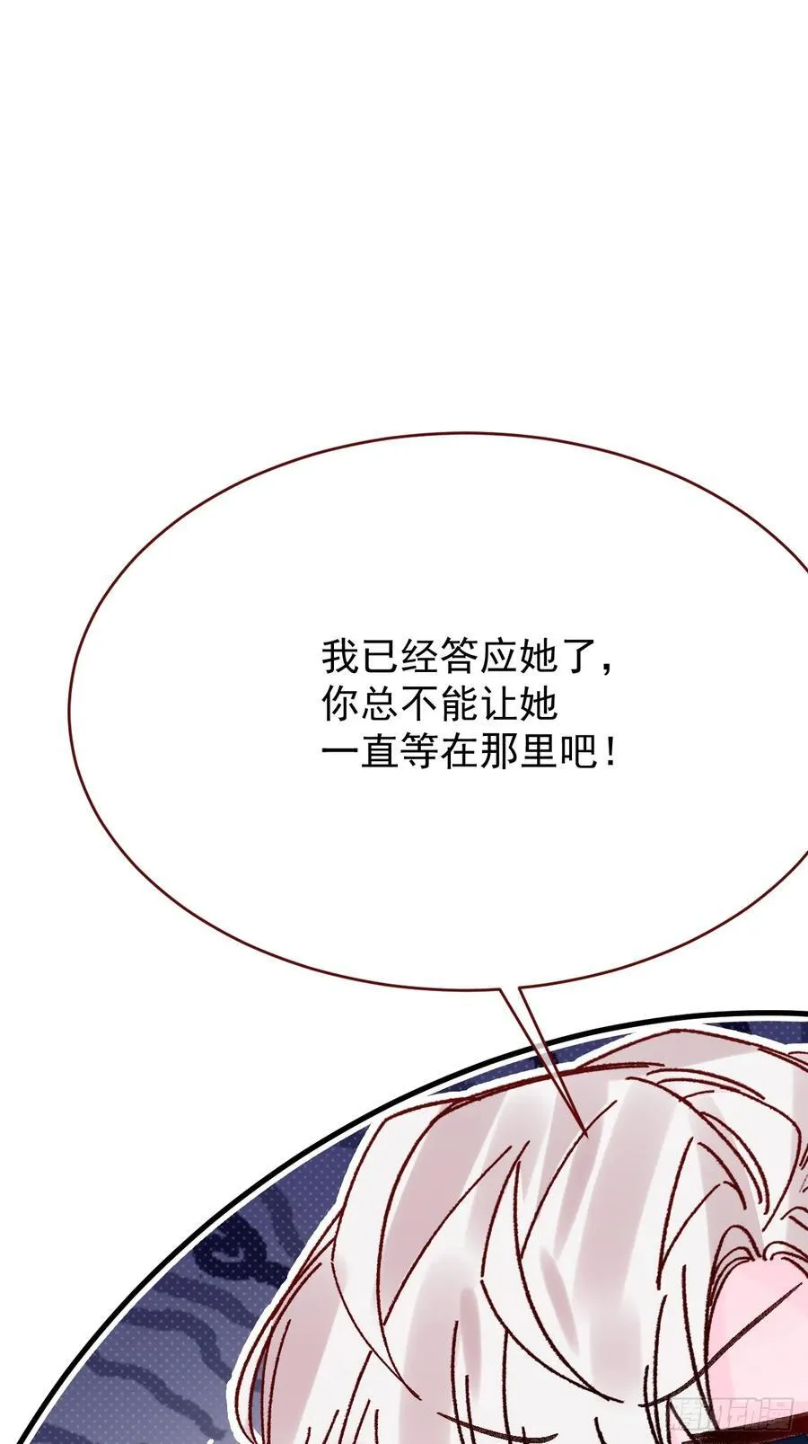 第96话 希望您能幸福 第41页