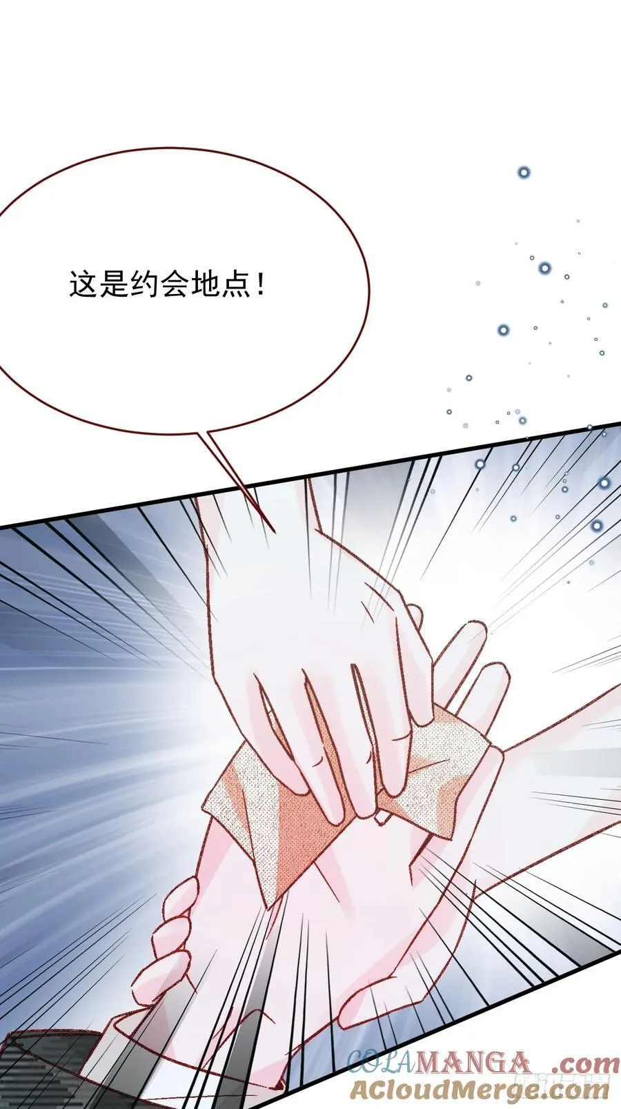 第96话 希望您能幸福 第43页