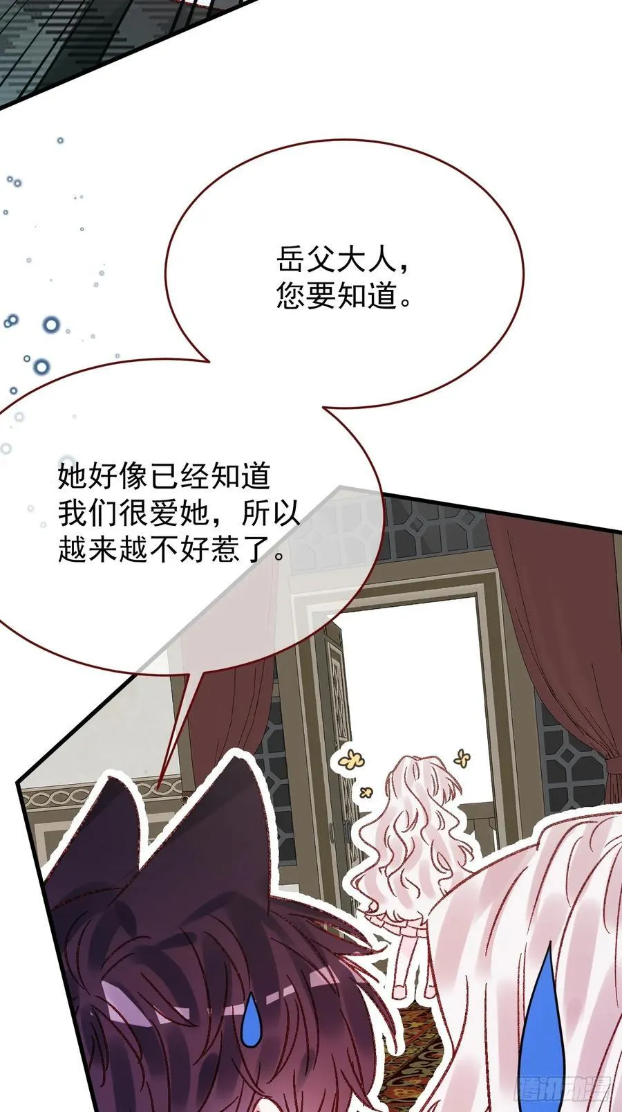 第96话 希望您能幸福 第44页
