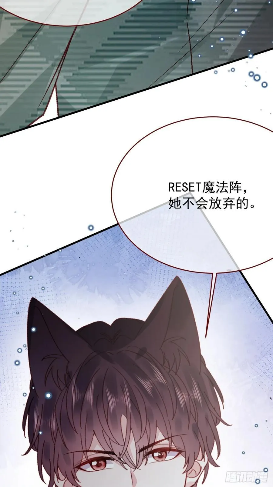 第96话 希望您能幸福 第47页