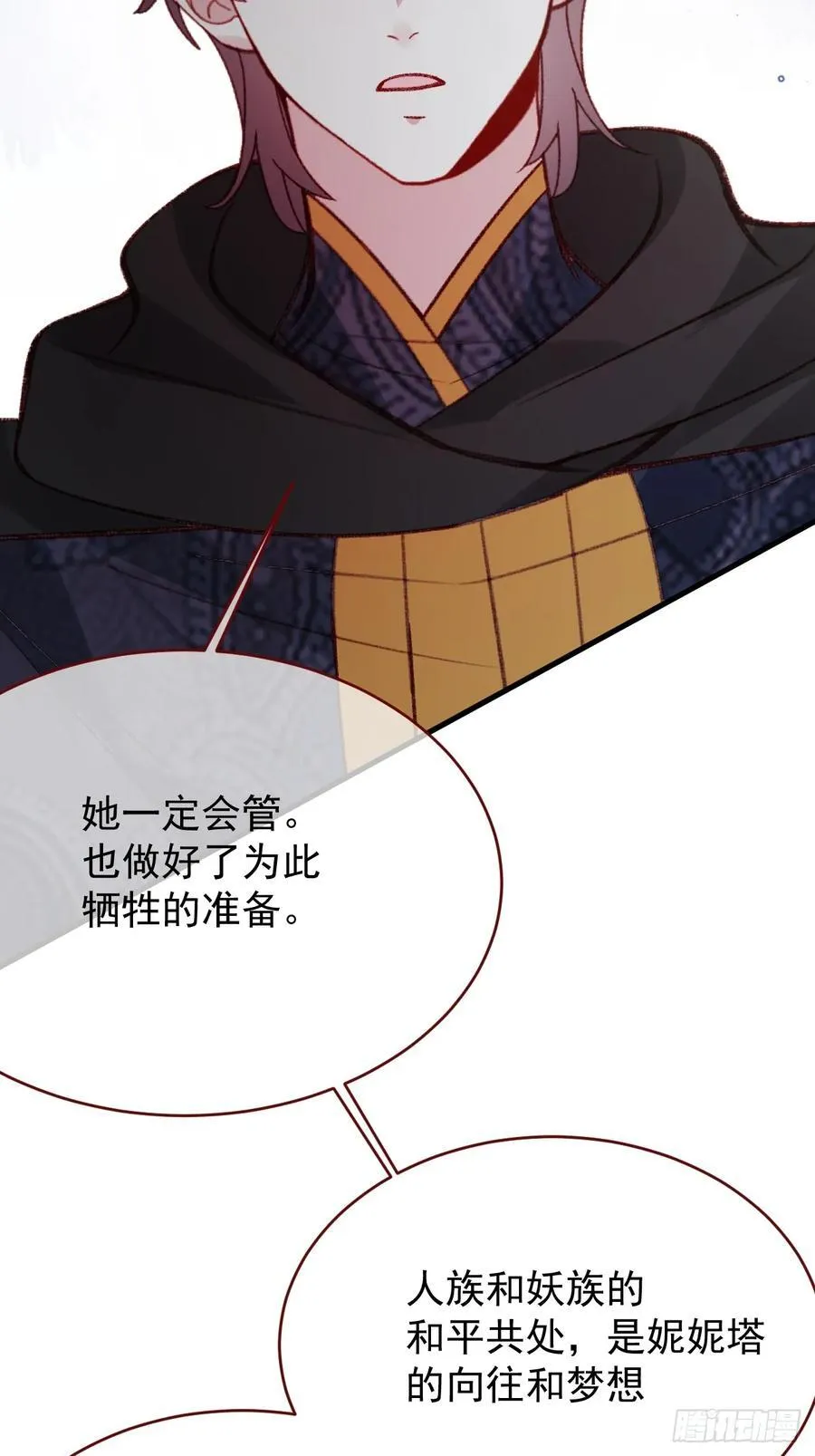 第96话 希望您能幸福 第48页