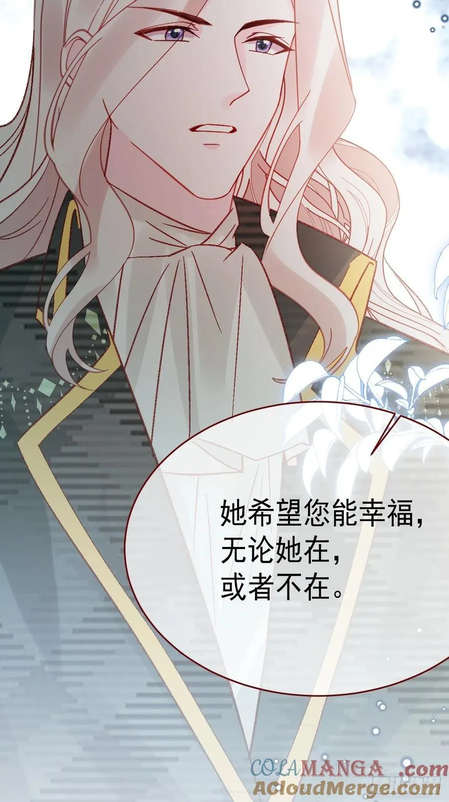 第96话 希望您能幸福 第52页