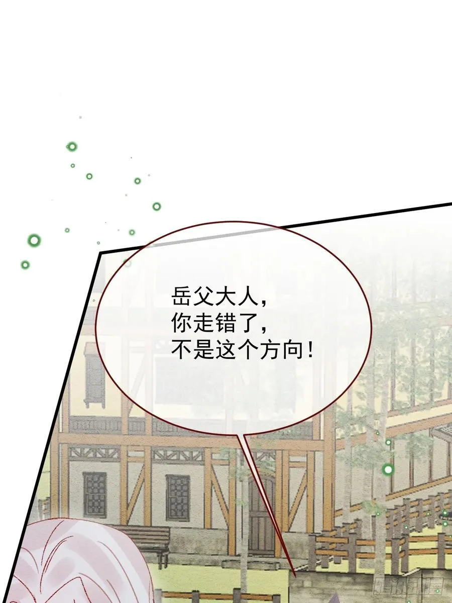 第97话 我不敢回头…… 第15页