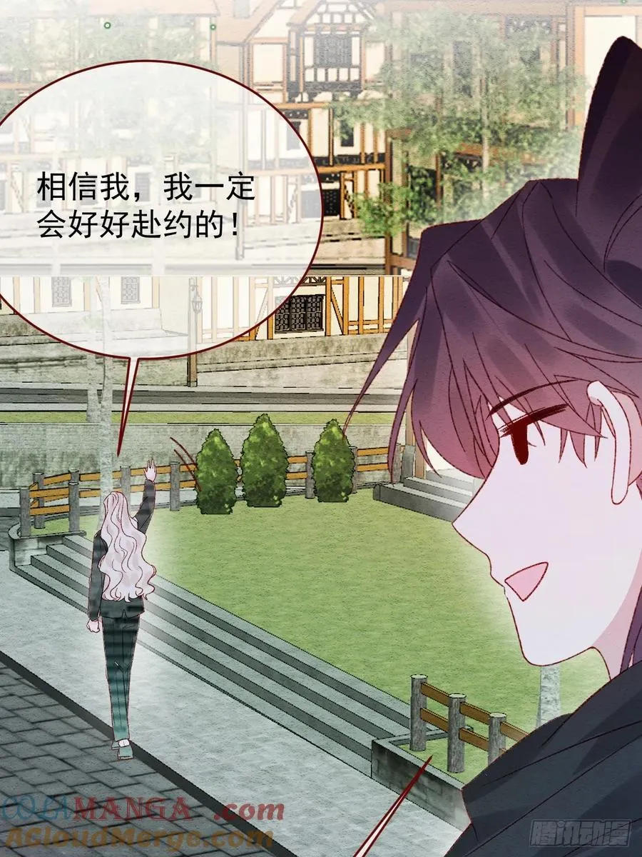 第97话 我不敢回头…… 第19页