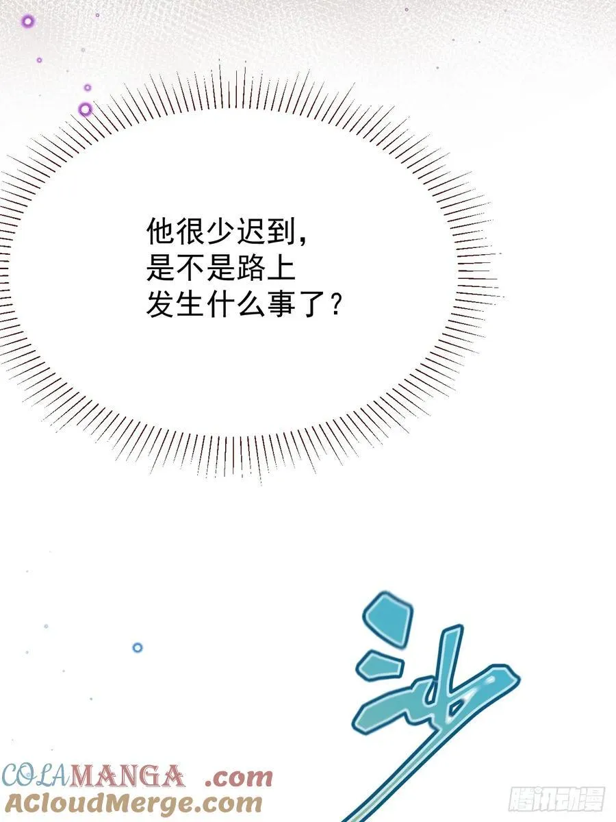 第97话 我不敢回头…… 第25页
