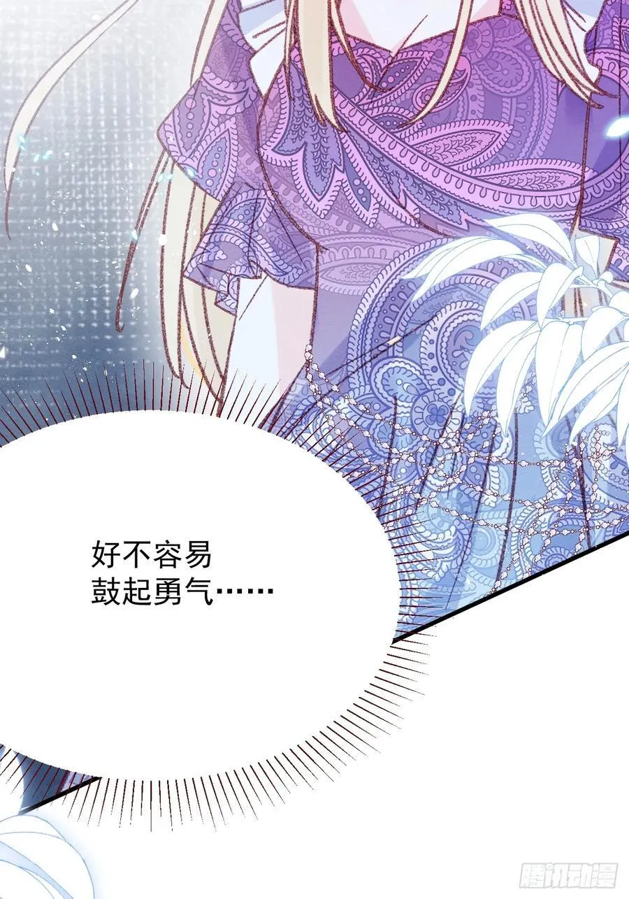 第97话 我不敢回头…… 第35页