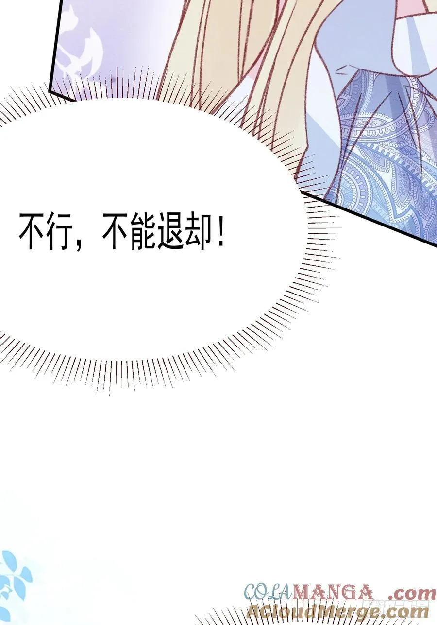 第97话 我不敢回头…… 第37页