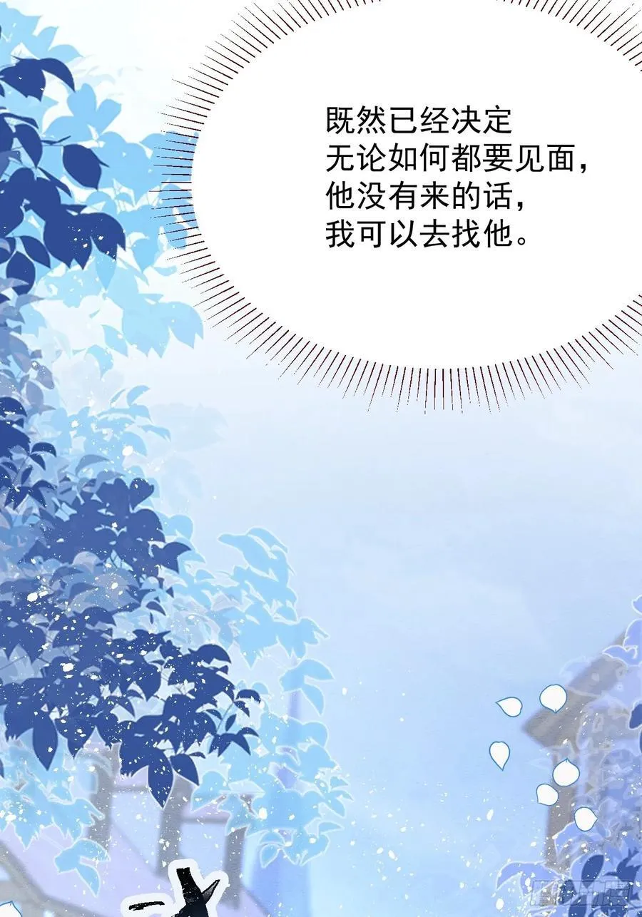 第97话 我不敢回头…… 第38页