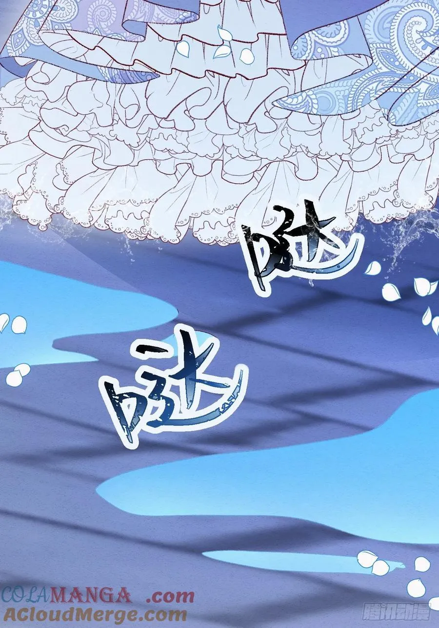 第97话 我不敢回头…… 第40页