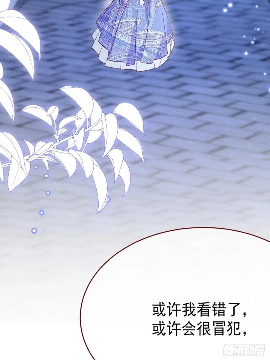 第97话 我不敢回头…… 第53页