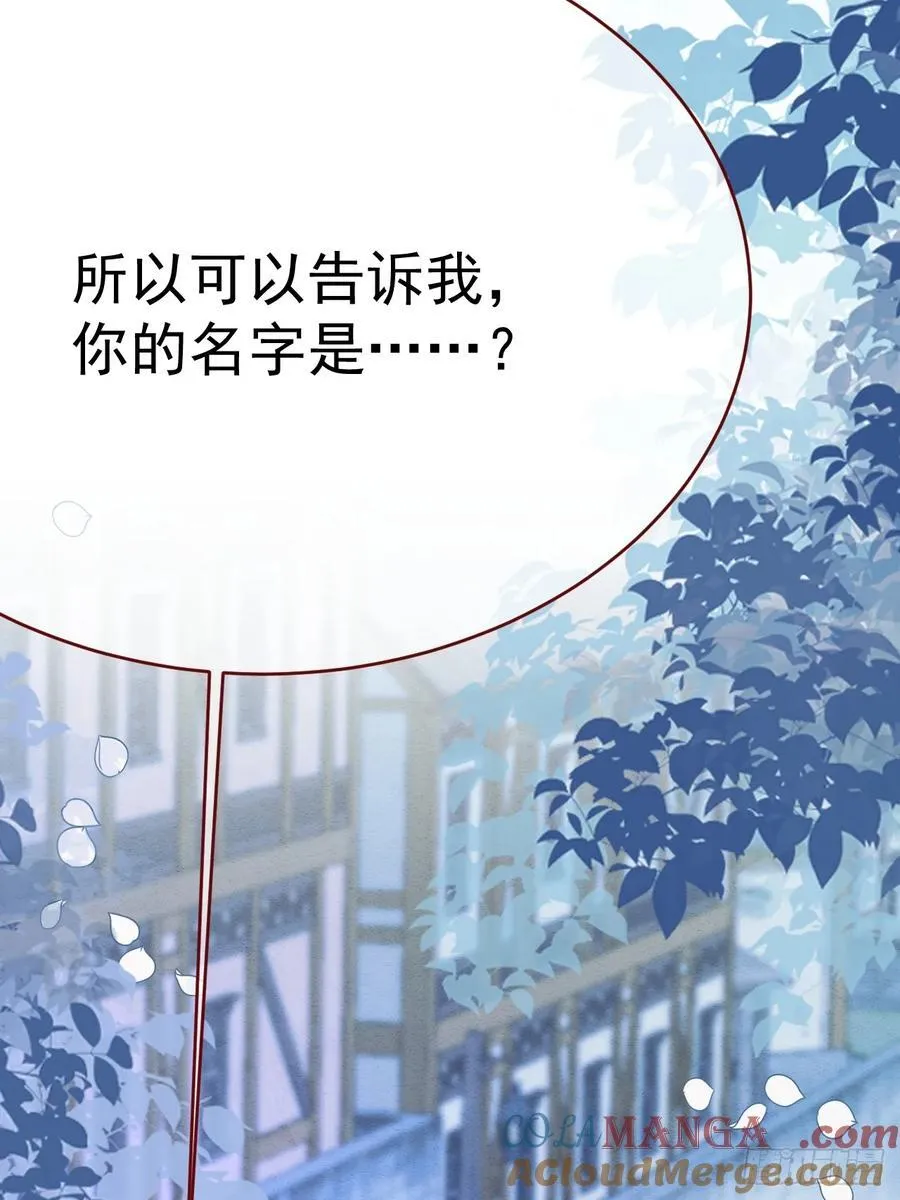 第97话 我不敢回头…… 第58页