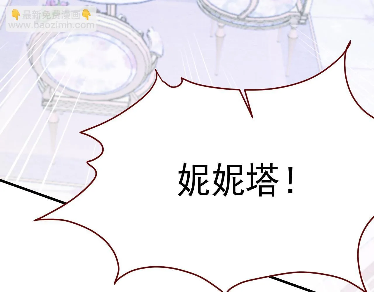 第98话 凭什么你可以幸福！ 第17页