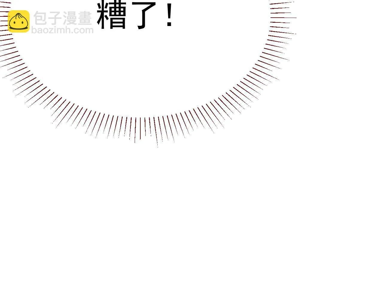 第98话 凭什么你可以幸福！ 第19页