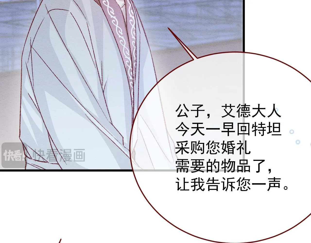第98话 凭什么你可以幸福！ 第26页