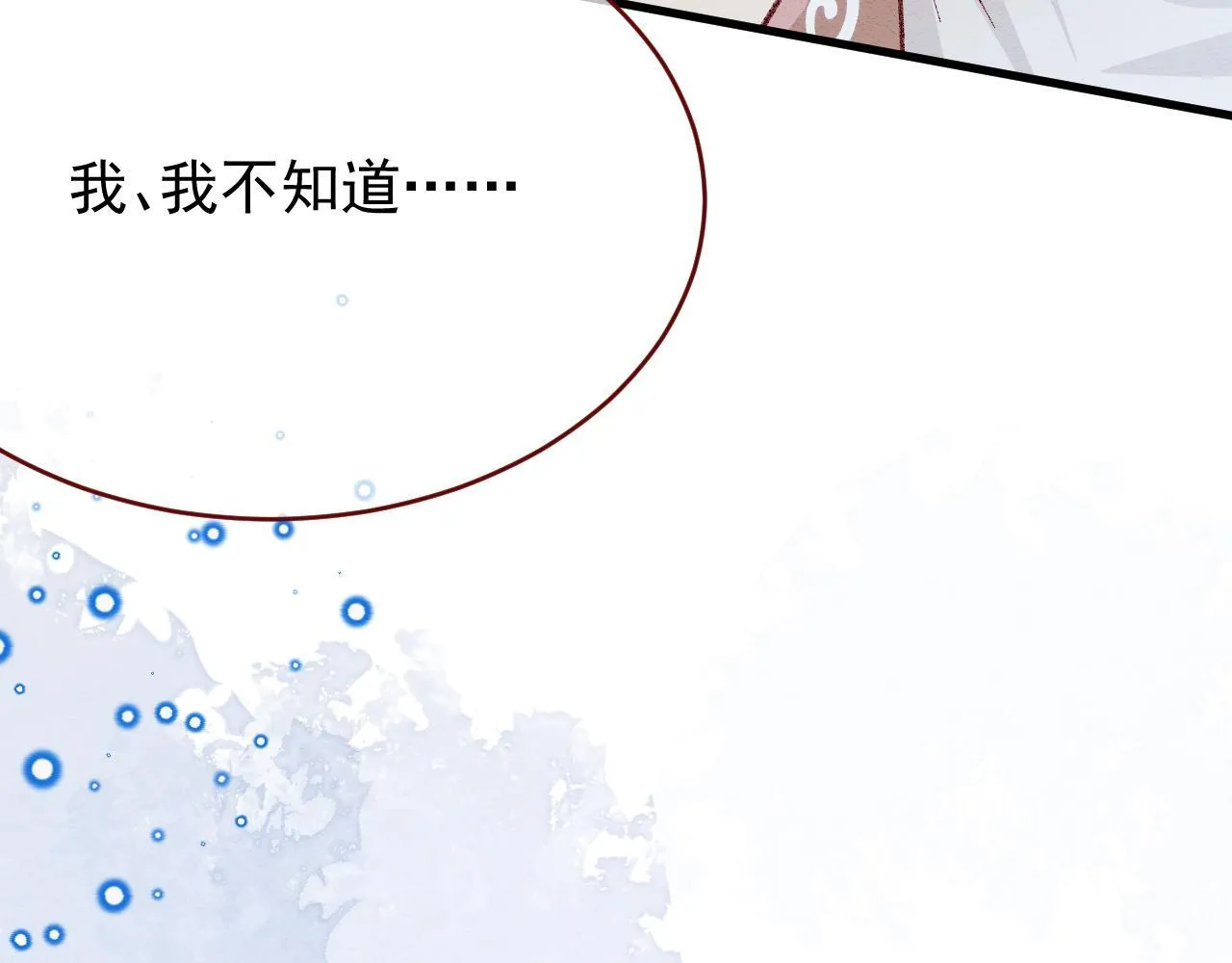 第98话 凭什么你可以幸福！ 第29页