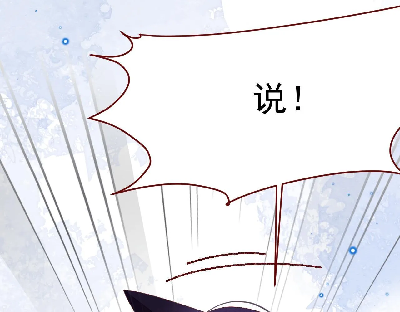 第98话 凭什么你可以幸福！ 第30页