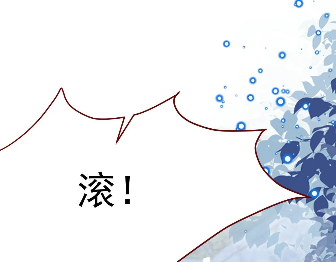 第98话 凭什么你可以幸福！ 第35页