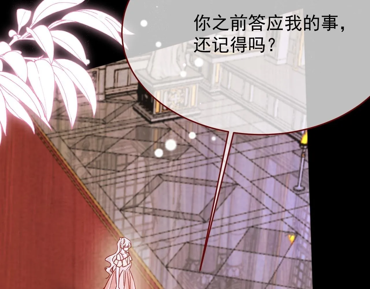 第98话 凭什么你可以幸福！ 第50页