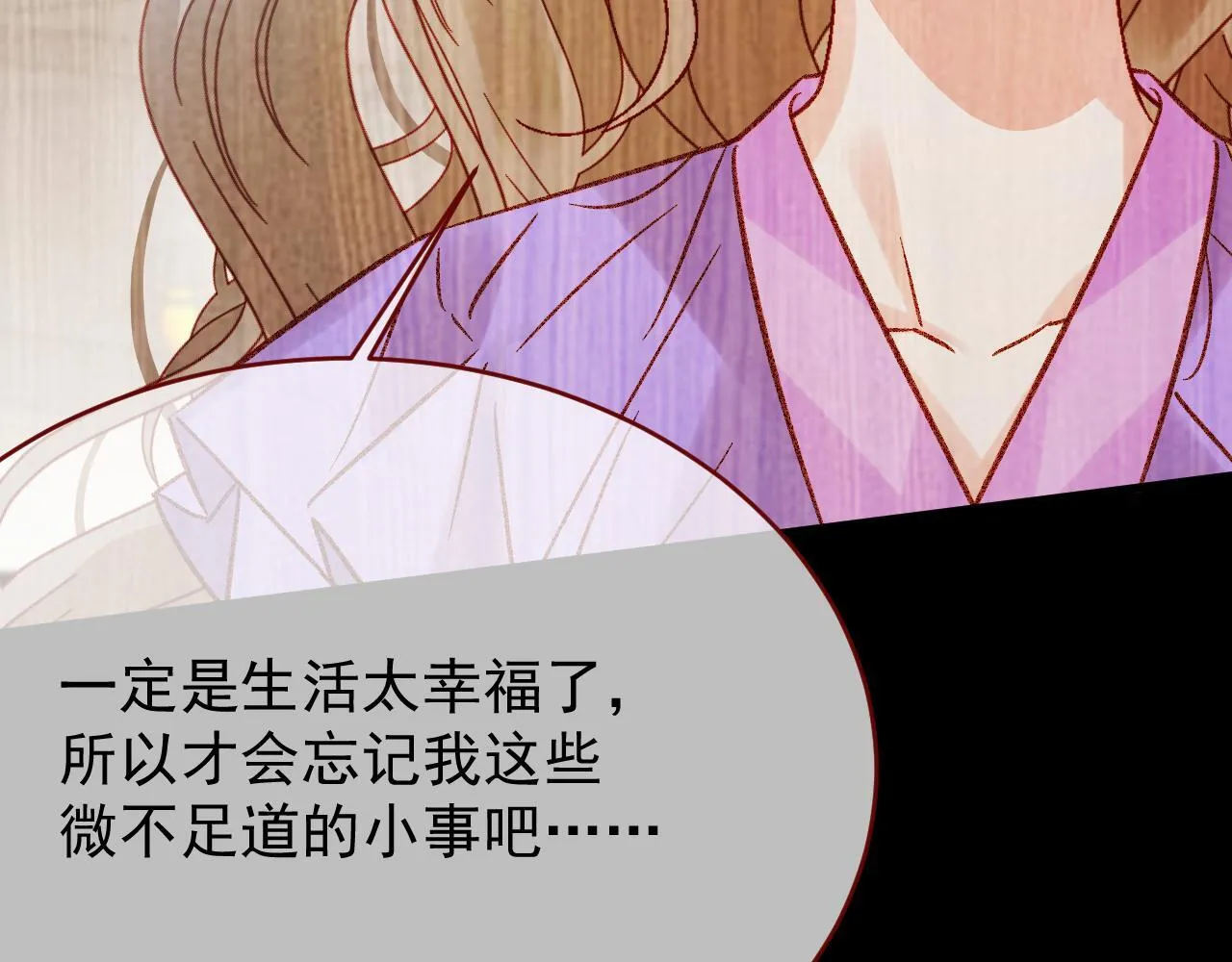 第98话 凭什么你可以幸福！ 第54页