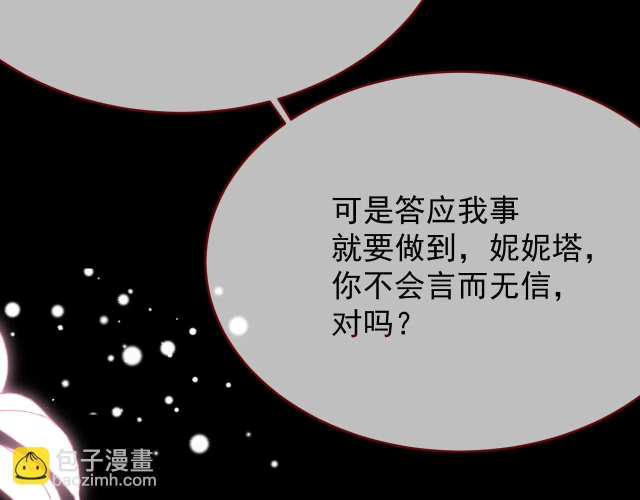 第98话 凭什么你可以幸福！ 第55页
