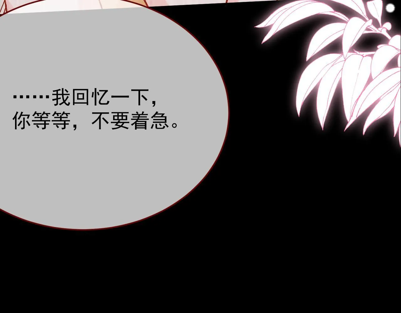 第98话 凭什么你可以幸福！ 第58页