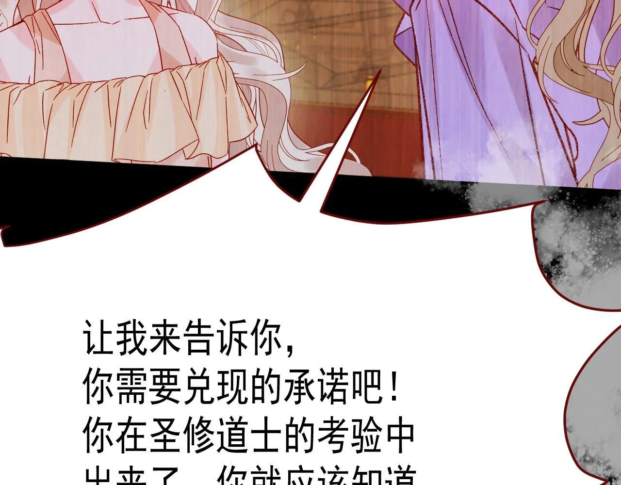 第98话 凭什么你可以幸福！ 第62页