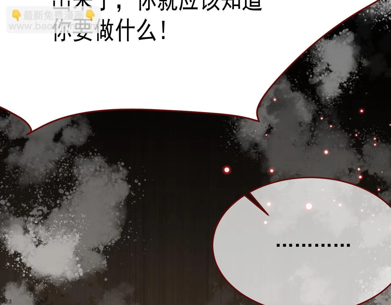 第98话 凭什么你可以幸福！ 第63页