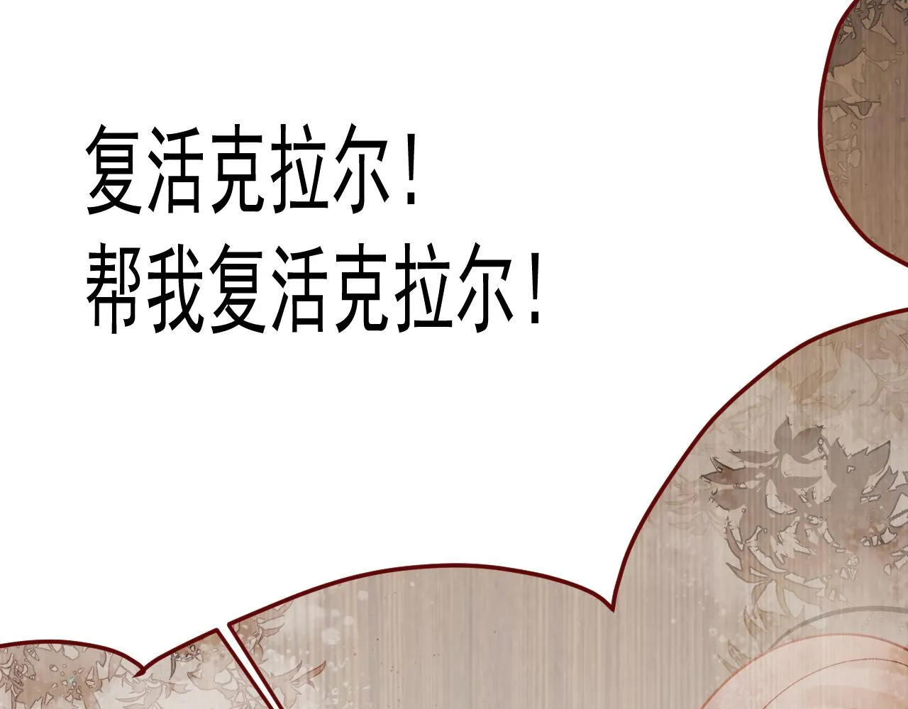 第98话 凭什么你可以幸福！ 第65页