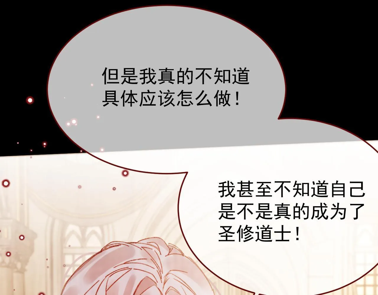 第98话 凭什么你可以幸福！ 第78页
