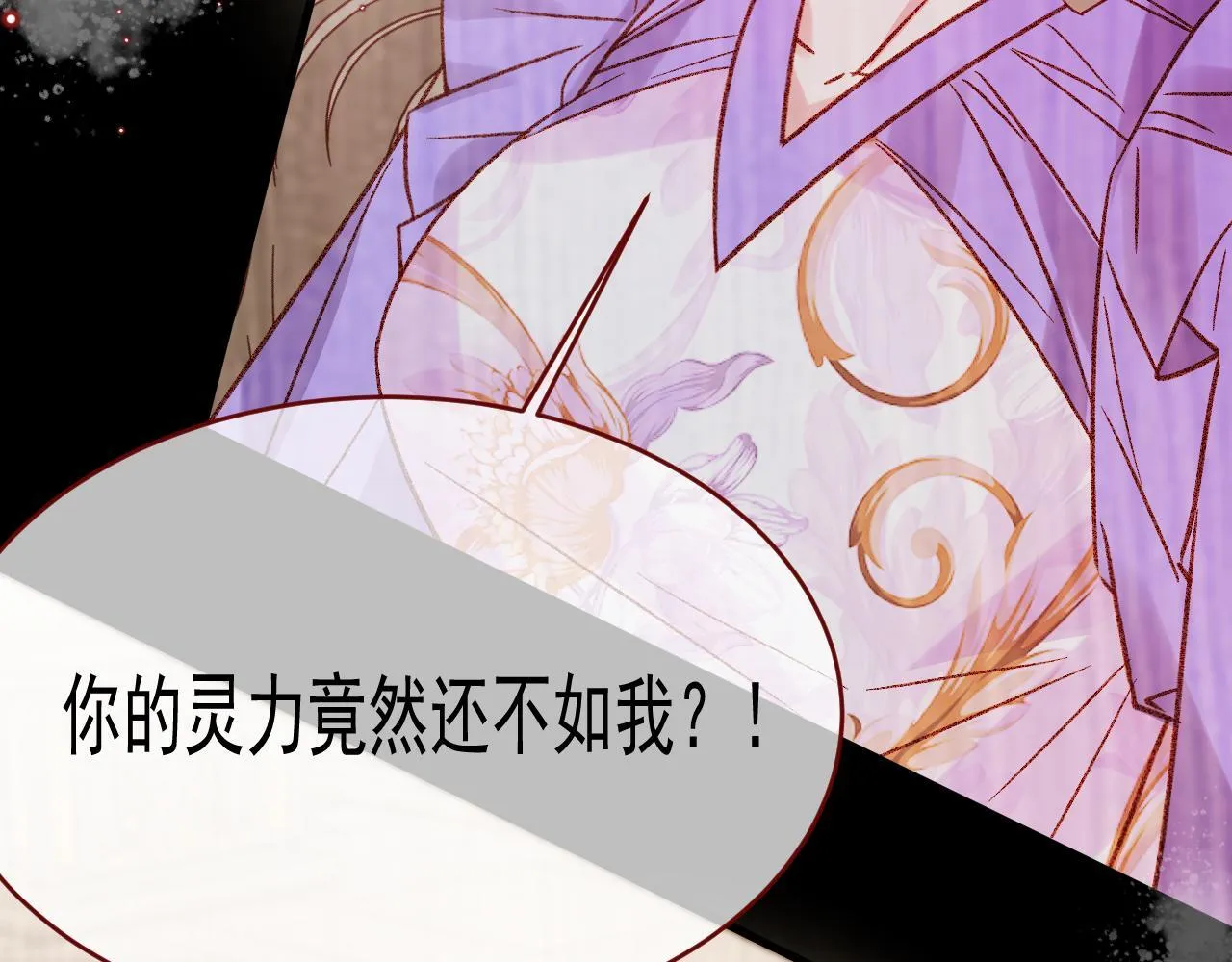 第98话 凭什么你可以幸福！ 第88页