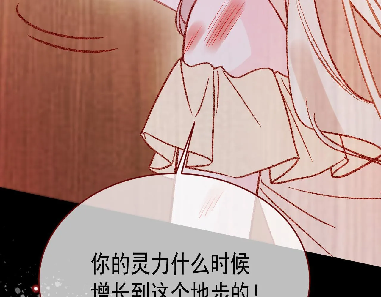 第98话 凭什么你可以幸福！ 第90页