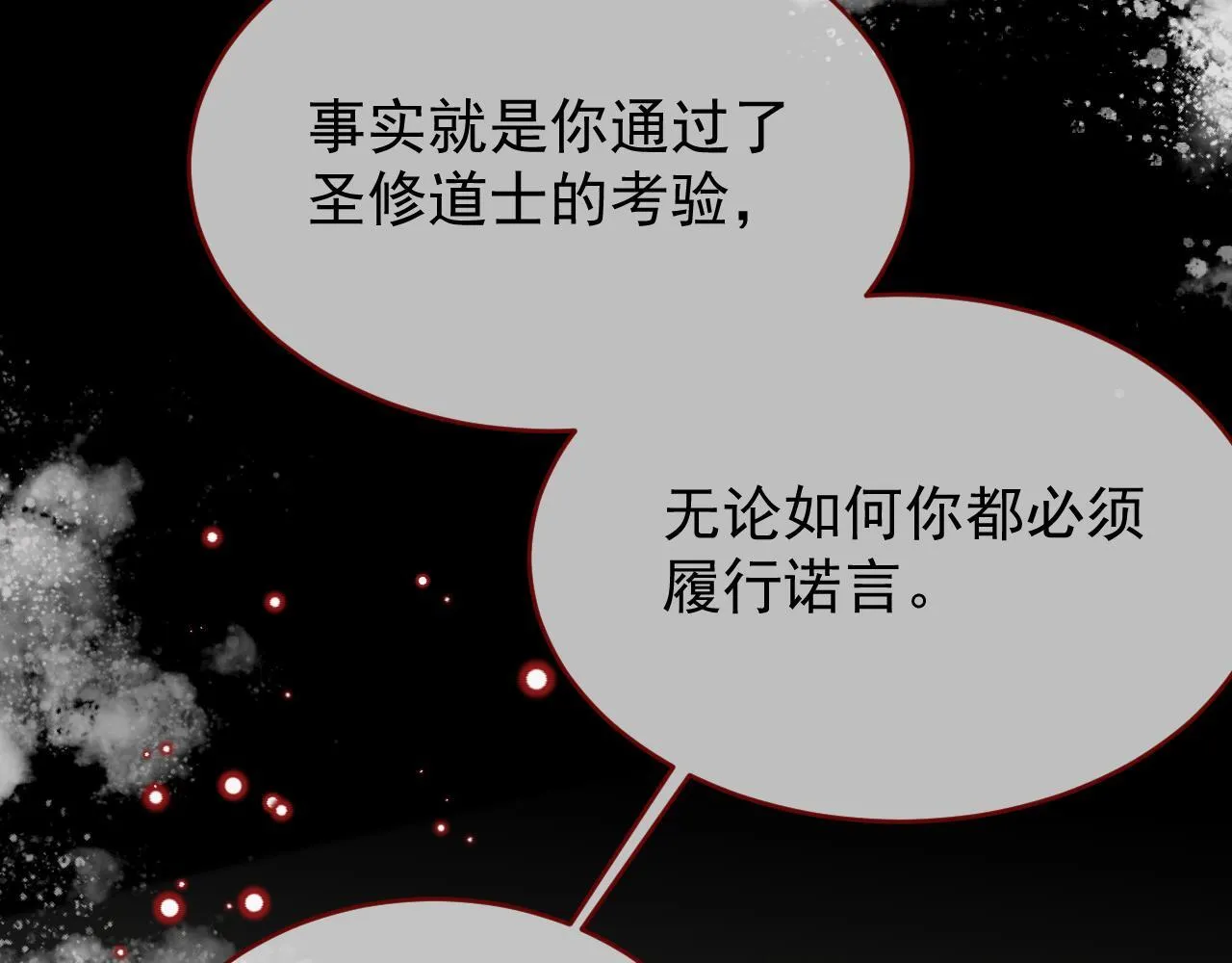 第98话 凭什么你可以幸福！ 第93页