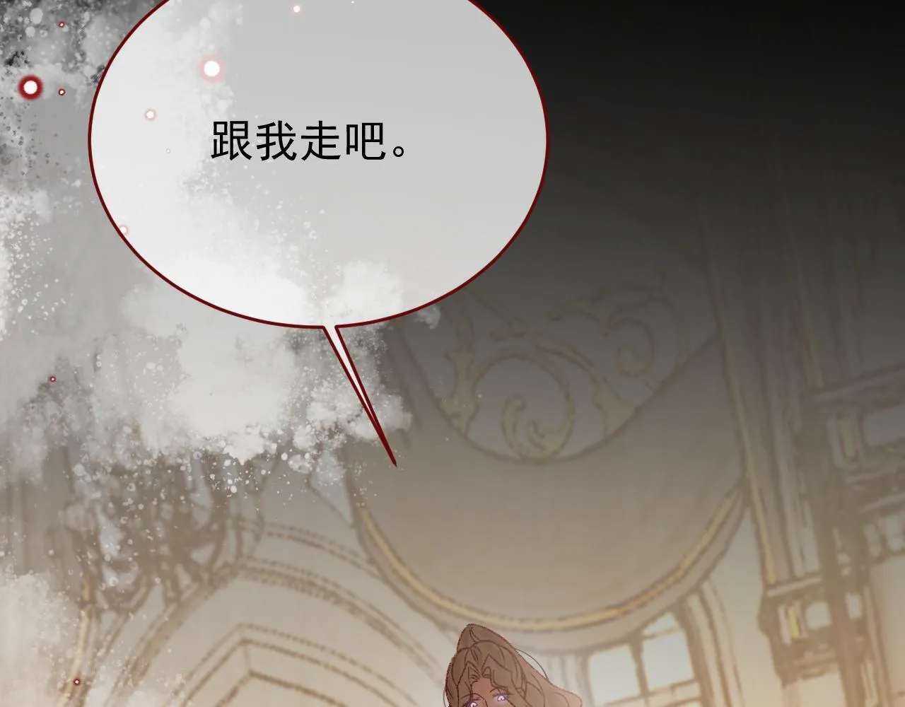 第98话 凭什么你可以幸福！ 第94页
