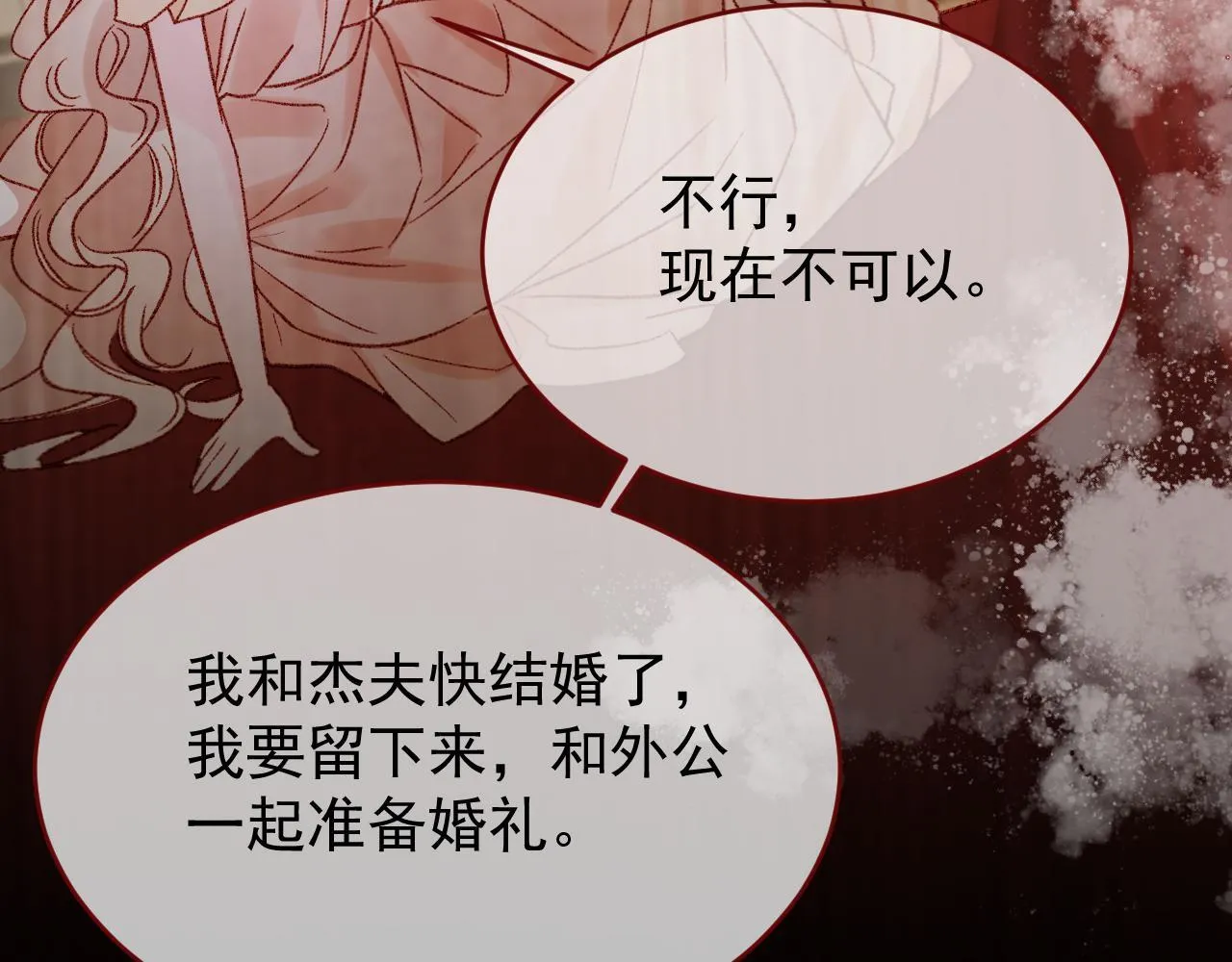第98话 凭什么你可以幸福！ 第96页
