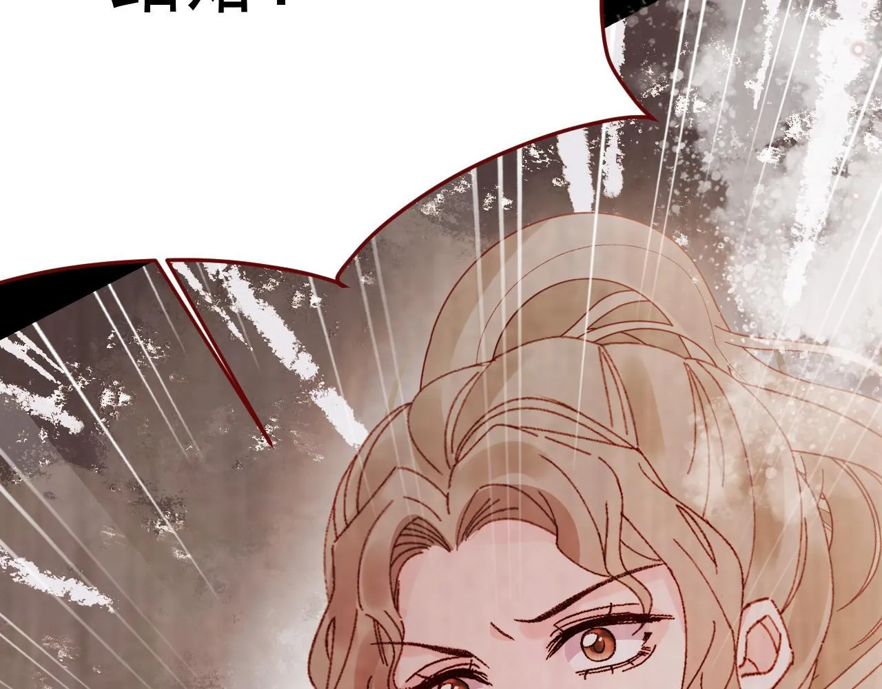 第98话 凭什么你可以幸福！ 第99页